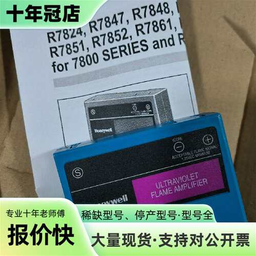 议价霍尼韦尔R7849A1023火焰放大卡可维修翻新