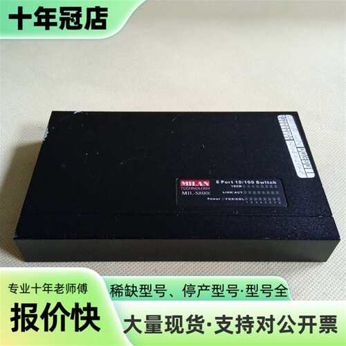 维修MiLAN MIL-S800i 8口10/100M交换机 现议价