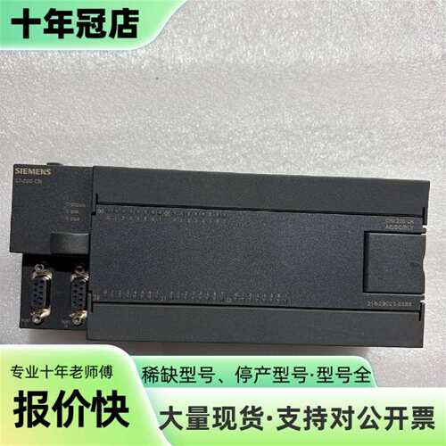 议价S7-200 CN CPU226 CN可维修翻新