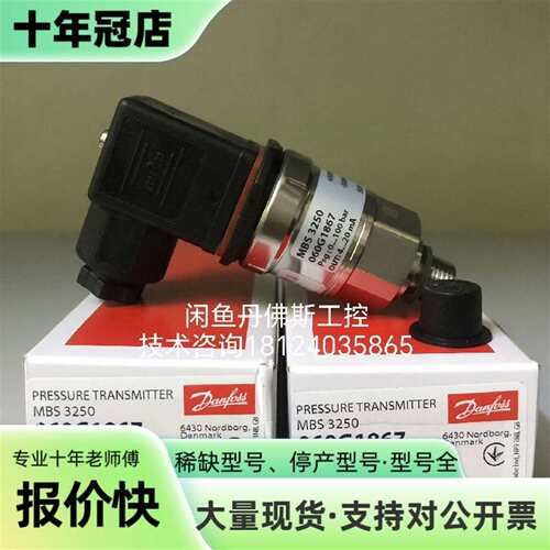 维修060G1867，MBS3250，议价
