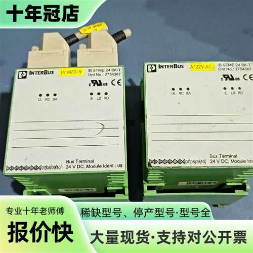 议价模块2754367，IB STME24 BK-T可维修翻新