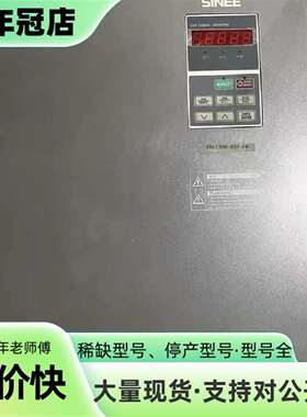 议价正弦变频器EM330D-037-3B，37kw，2可维修翻新
