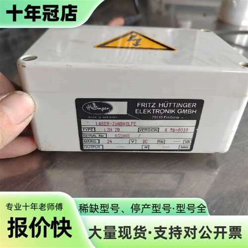 维修德国控制器FRITZ HUTTINGER，LASER-ZUN议价