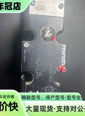 维修力士乐比例阀，3DREPE   6C-21=25EG24N9议价