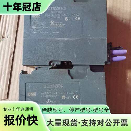 议价plc模块，6ES7  158-0AD01-0XA0两可维修翻新