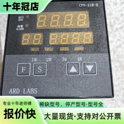 ARD LABS CPS-21B-II变频恒压供水控制器