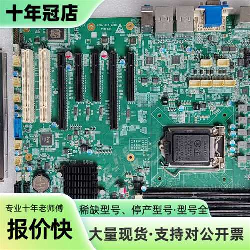 议价ECO-1818-C236研祥工控主板  成色可维修翻新
