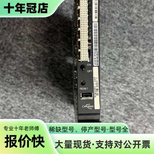议价CPU7-2 阿尔卡特可维修翻新
