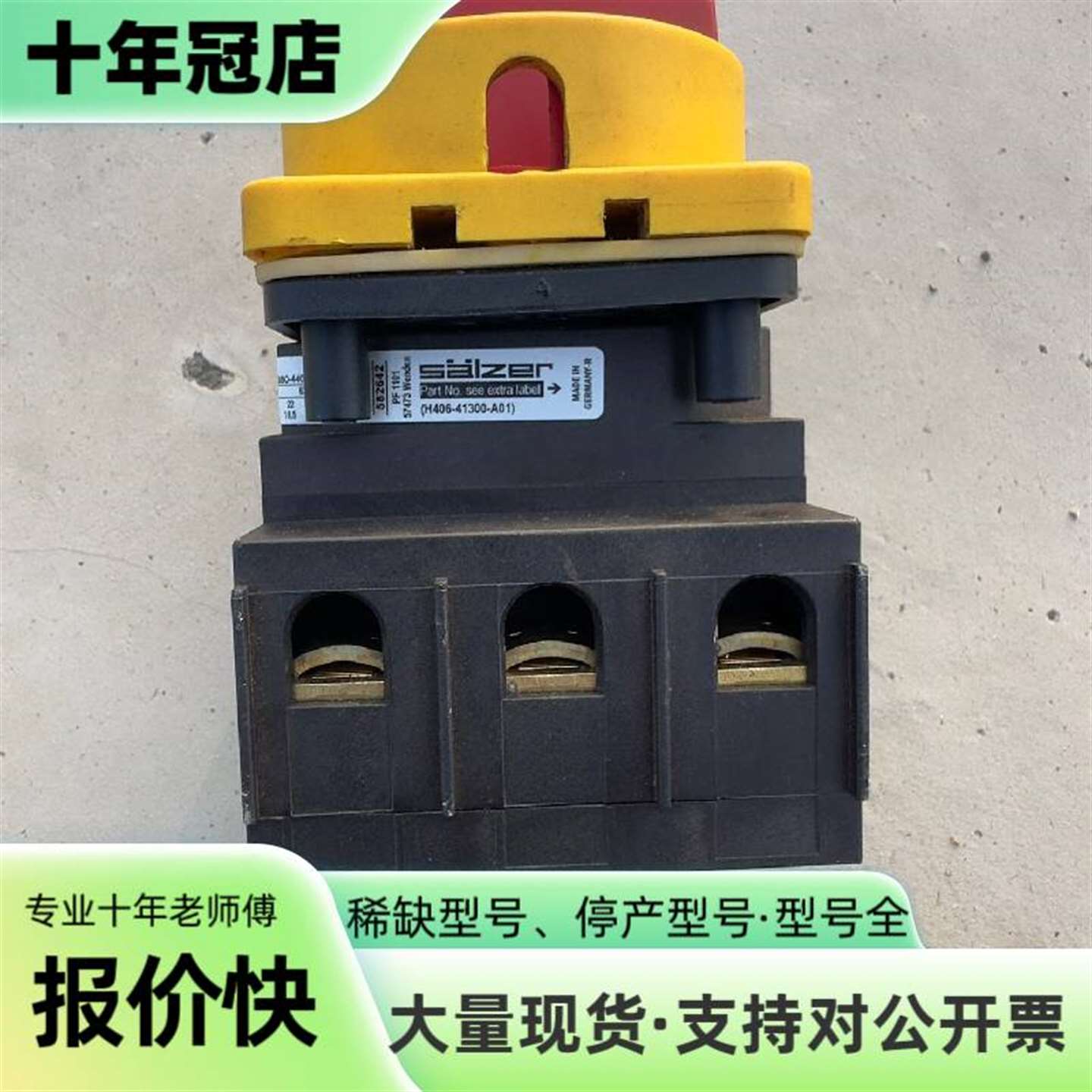 议价德国salzer（萨尔泽）负荷隔离可维修翻新 - 实物图