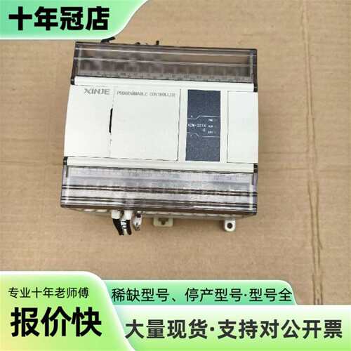 议价信捷XDM-32T4-E可维修翻新