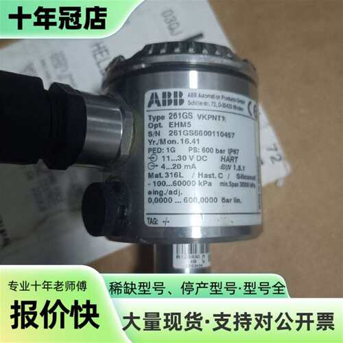 维修ABB压力传感器261GS -未使用，有划痕议价