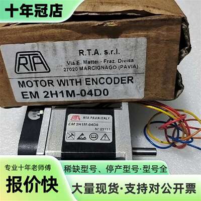 维修RTA PAVIA编码电机，型号EM 2H1M-04D0，库议价