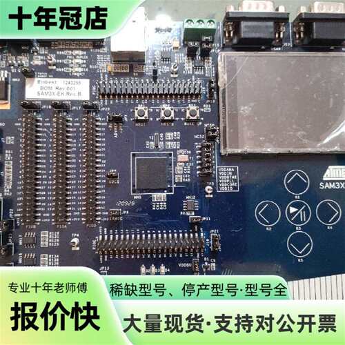 议价Atmel/爱特梅尔 SAM3X-EK开发板可维修翻新