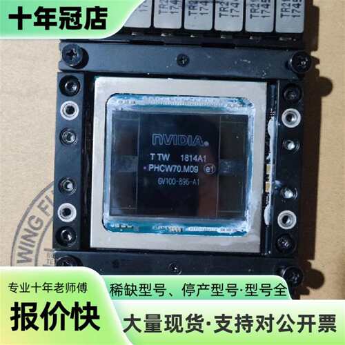 议价TESLA V100 SXM2 32GB可维修翻新