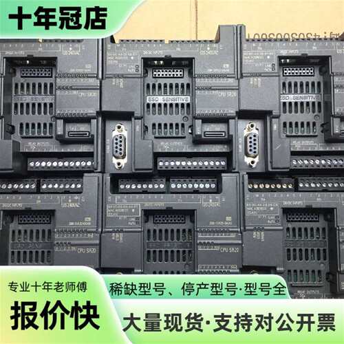 议价288-1SR20-0AA0 CPU SR20PLC可维修翻新
