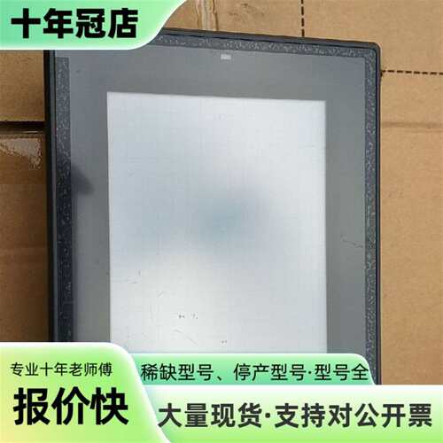 议价触摸屏VT3-Q5S可维修翻新