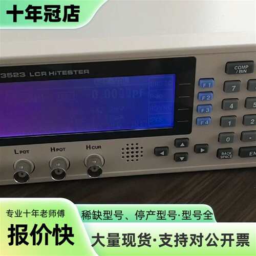 维修HIOKI日置 IM3523 LCR阻抗测试仪 功能完议价