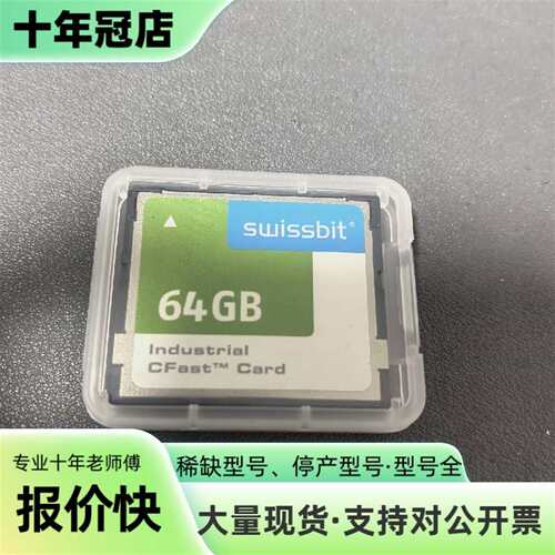 议价贝加莱 5CFAST.064G-10  质量保证可维修翻新