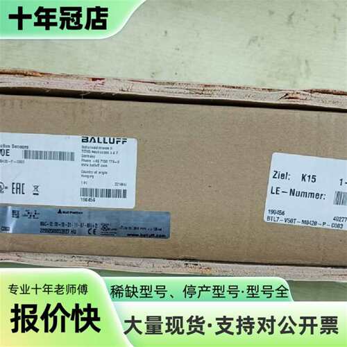 议价（议价）巴鲁夫位移传感器可维修翻新