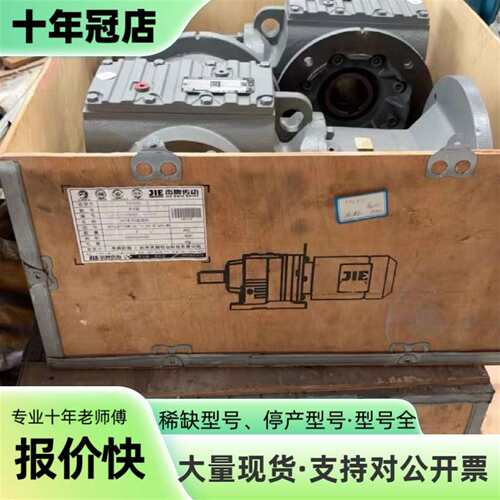 议价JIE杰牌减速机JRTSAF77AM132/B功能可维修翻新
