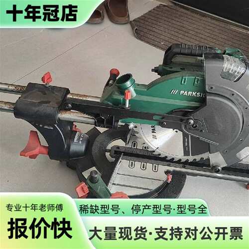 维修帕克塞尔德PARKSIDE PZKS 254 A1推拉式斜议价