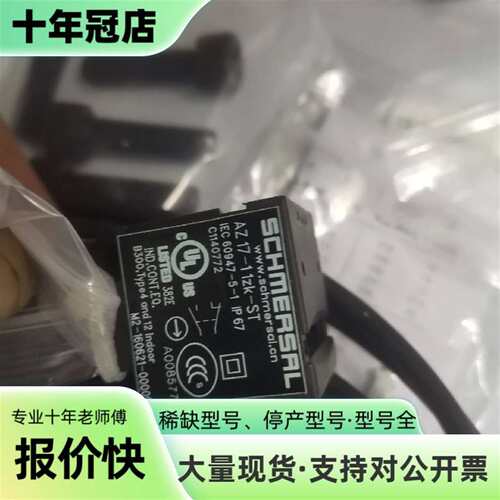 议价施迈赛AZ17-11ZK-ST UEC60947-5-1IP可维修翻新