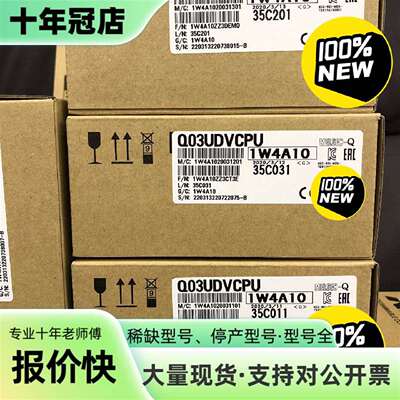 维修三菱Q03UDVCPU正品，，链接在货就在，议价