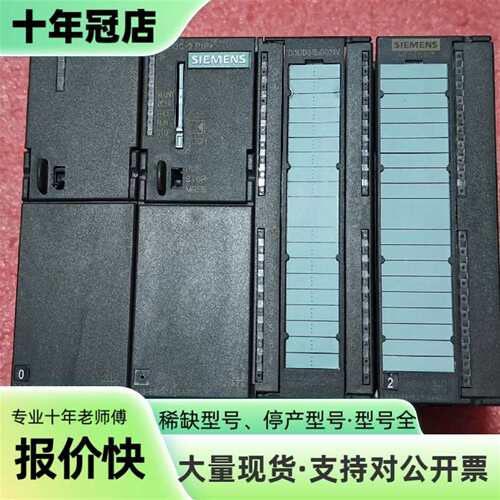 议价CPU 313C-2PtP  模块 6ES7可维修翻新