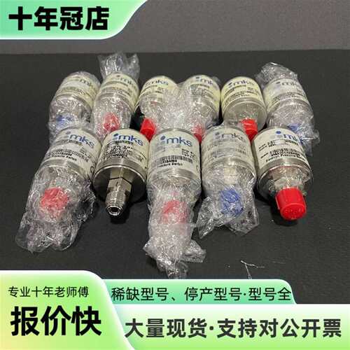 议价MKS Baratron PRESSURE swit可维修翻新