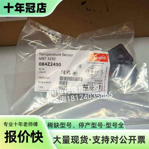 维修084Z2450，MBT3250，议价