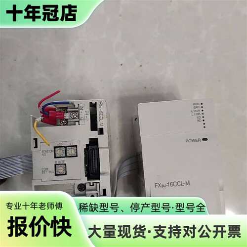 议价三菱 PLC FX3U 16CCL-M可维修翻新