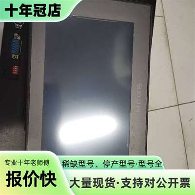 维修昆仑触摸屏，TPC7012Em，实图拍摄，功议价