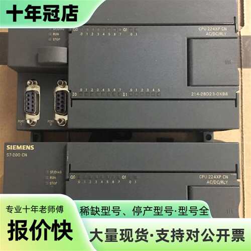 议价两台价格CPU224XP 214-2BD23-0XB8可维修翻新