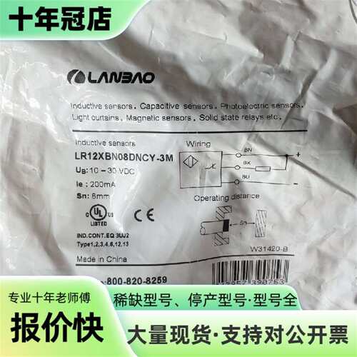 维修兰宝传感器LR12XBN08DNCY-3M议价