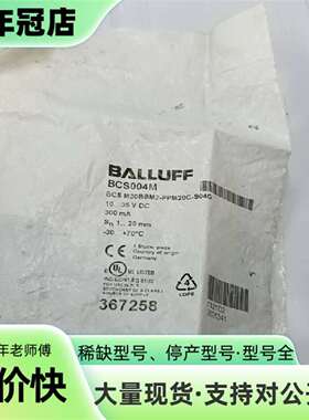 议价巴鲁夫BCS004M电容式传感器BCS M可维修翻新