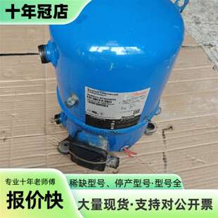议价Danfoss丹佛斯MT40JH4EVE压缩机，可维修翻新