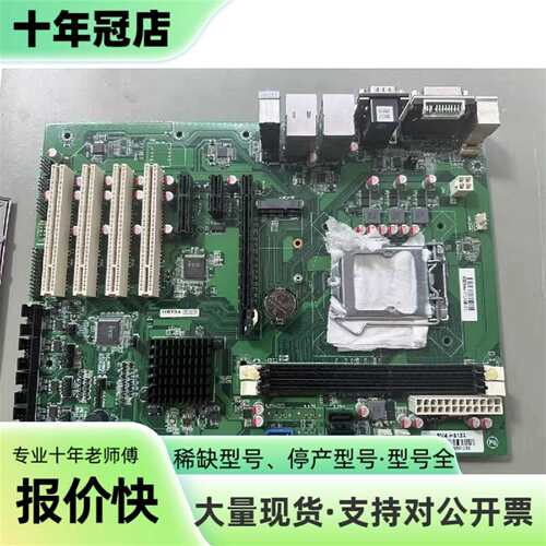 议价信步 主板 SV4-H8134  4代CPU  H81可维修翻新