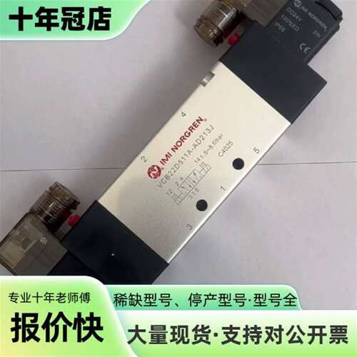 议价VCB22D511A-AD213J诺冠Norgren，先导可维修翻新