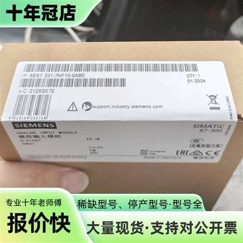 议价6ES7331-7NF10-0AB0 ，6es73可维修翻新