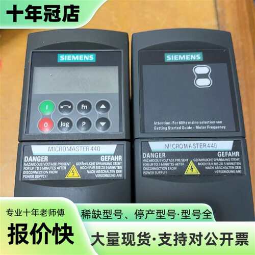 议价变频器MM440  6SE6440-2AB12-5AA可维修翻新