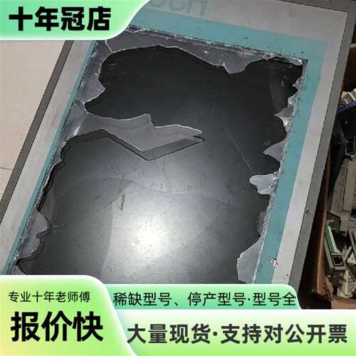 议价6AV7885-2AK20-1DA1 工控屏 通电有可维修翻新