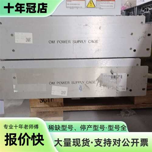 议价RH Electronics Ltd. OM Power S可维修翻新