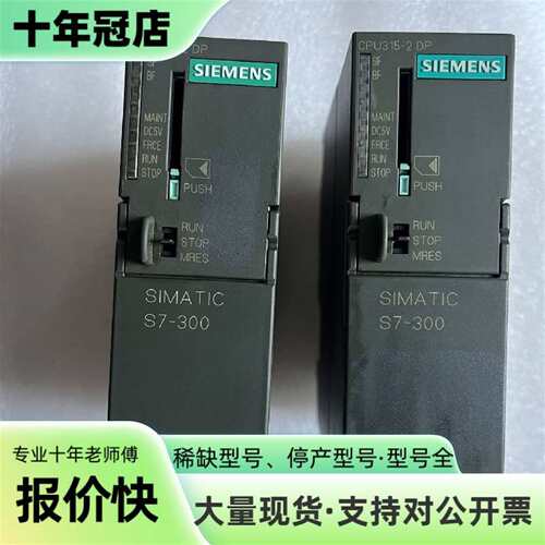 议价S7-300 CPU模块可维修翻新