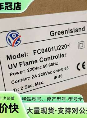 议价FC0401U220火焰放大器可维修翻新