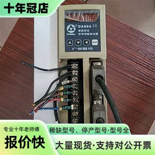 议价广数DA98A-20伺服驱动器，适配1可维修翻新
