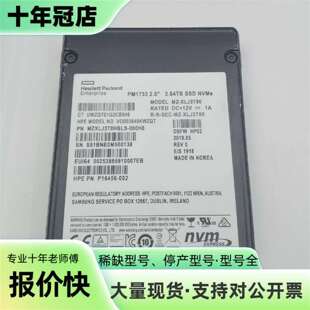 维修SSD PM1733企业级 SSD 1.92TB 3.84T议价