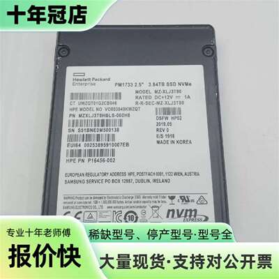 维修SSD PM1733企业级 SSD 1.92TB 3.84T议价