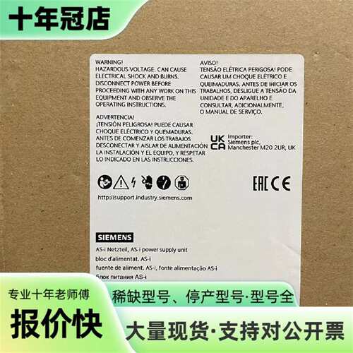 议价3RX9503-0BA00  AS-i 电源 8A 120可维修翻新