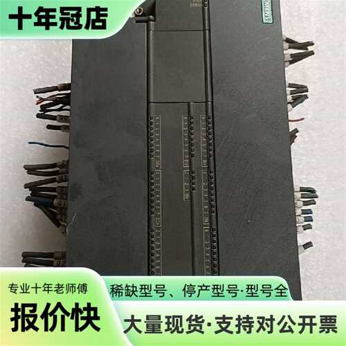 议价S7-200 SMART CPU模块 6ES7 288可维修翻新