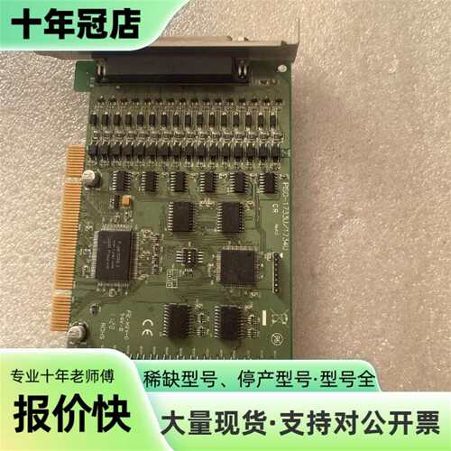 议价泓格多功能采集板卡PlSO-1733U/1可维修翻新